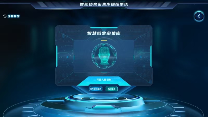 智能檔案密集庫